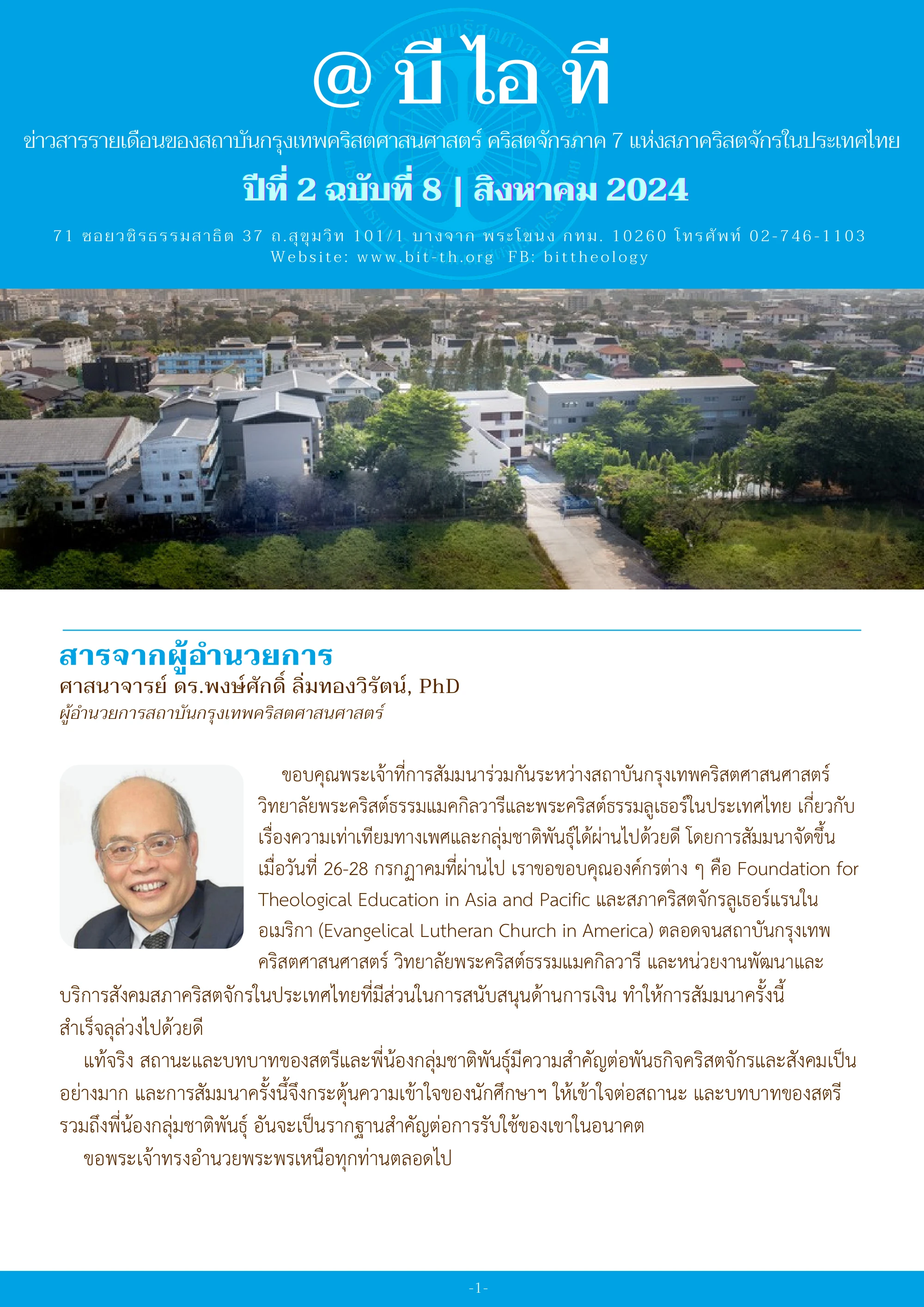 @BIT — หน้า 1