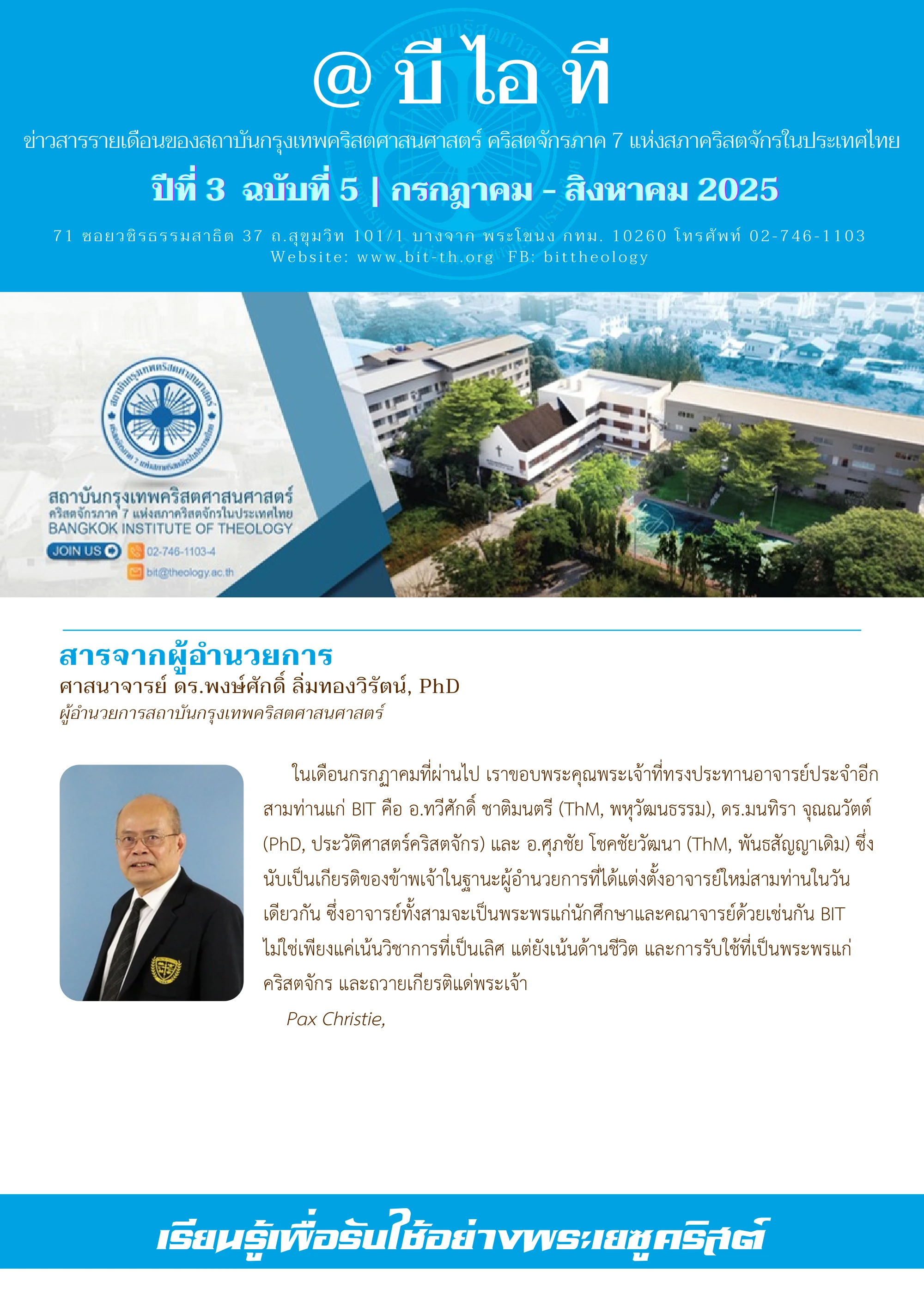 @BIT — หน้า 1