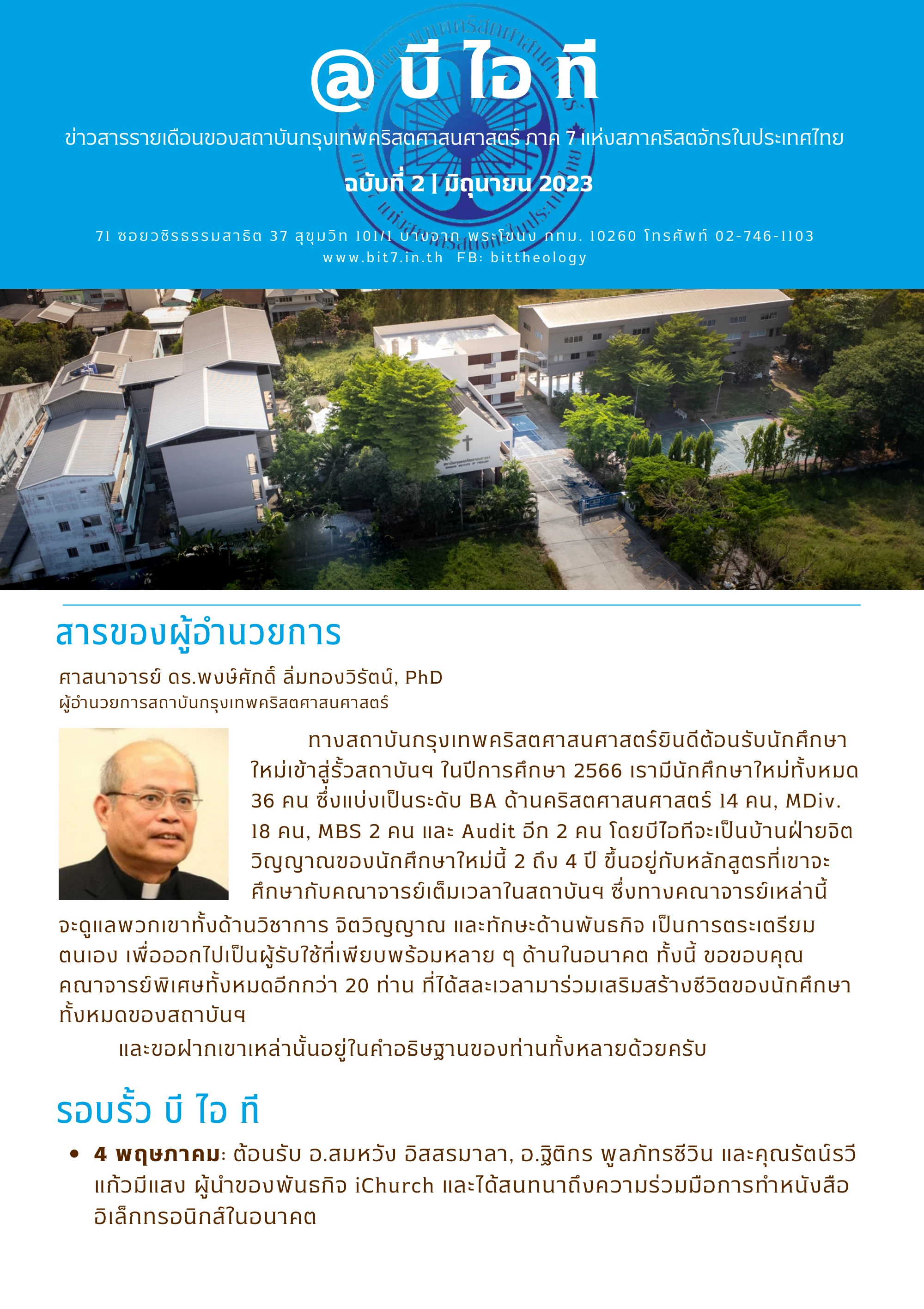 @BIT — หน้า 1
