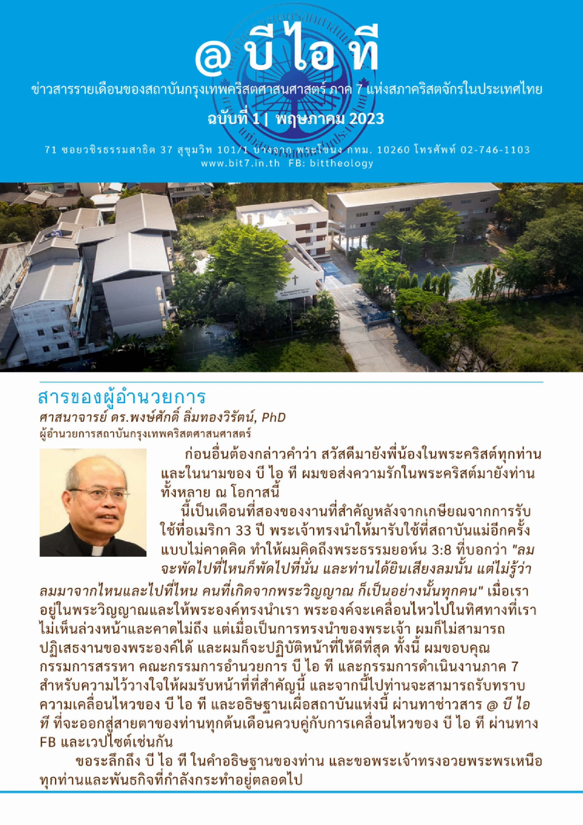 @BIT — หน้า 1