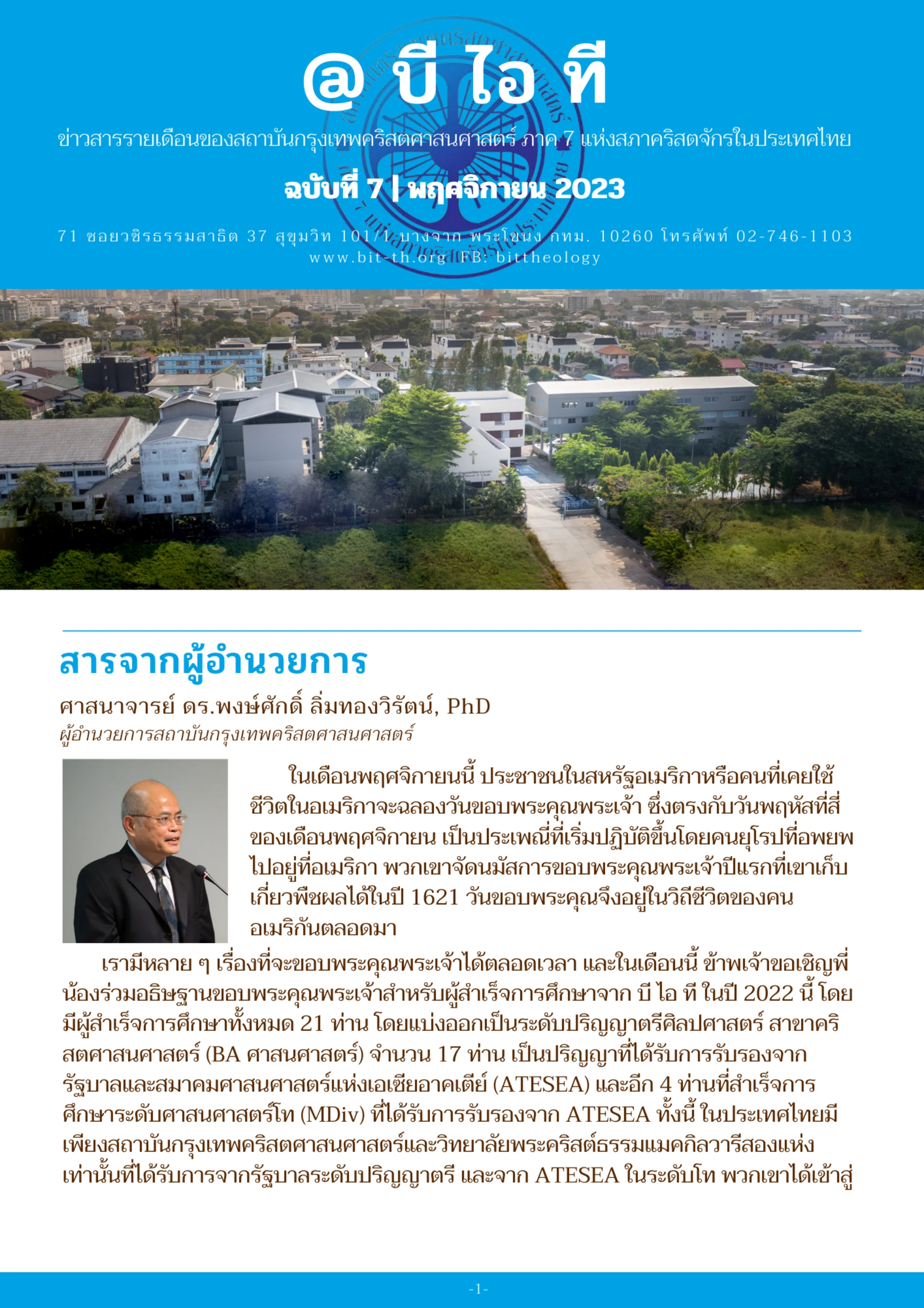 @BIT — หน้า 1