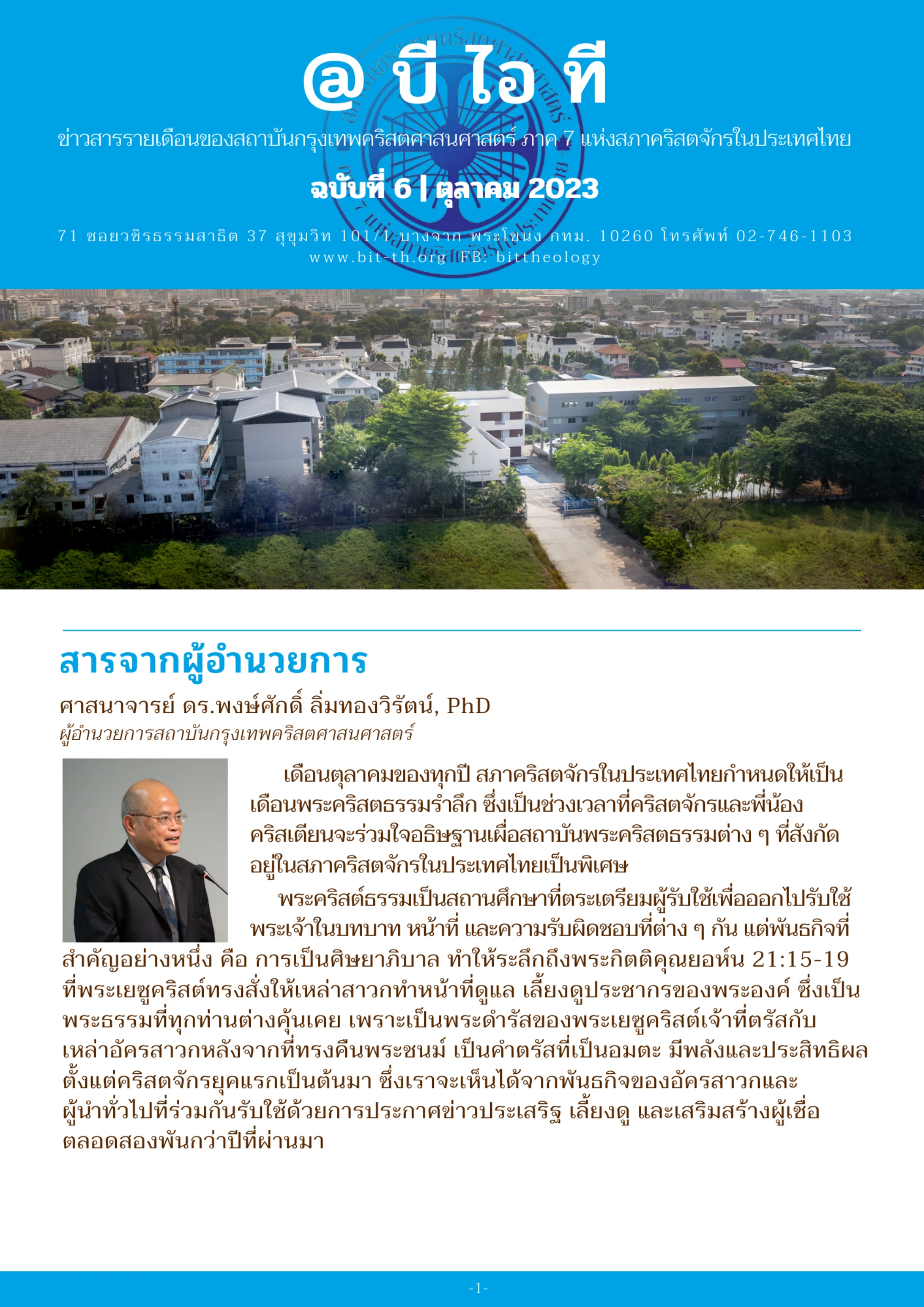 @BIT — หน้า 1