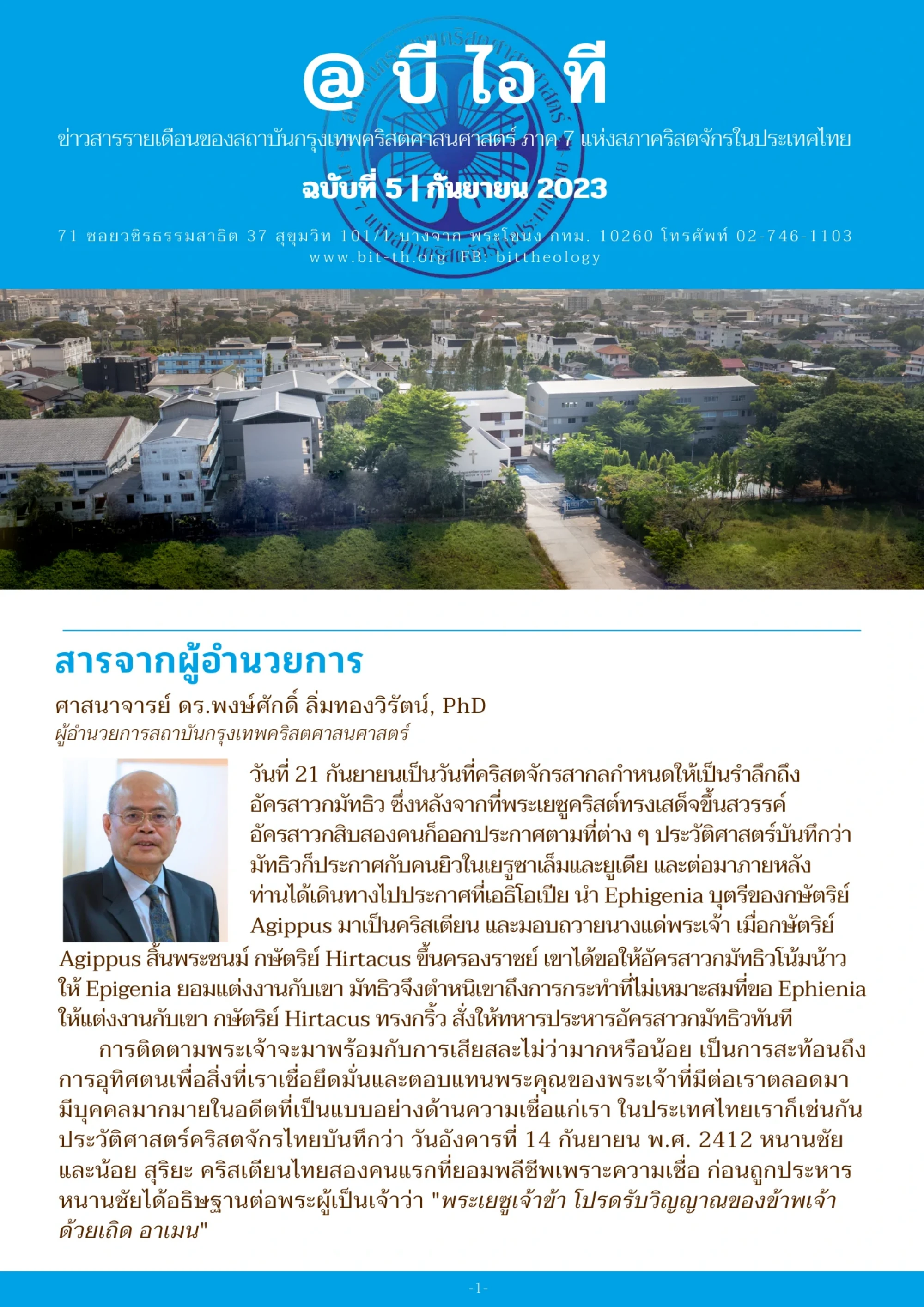 @BIT — หน้า 1