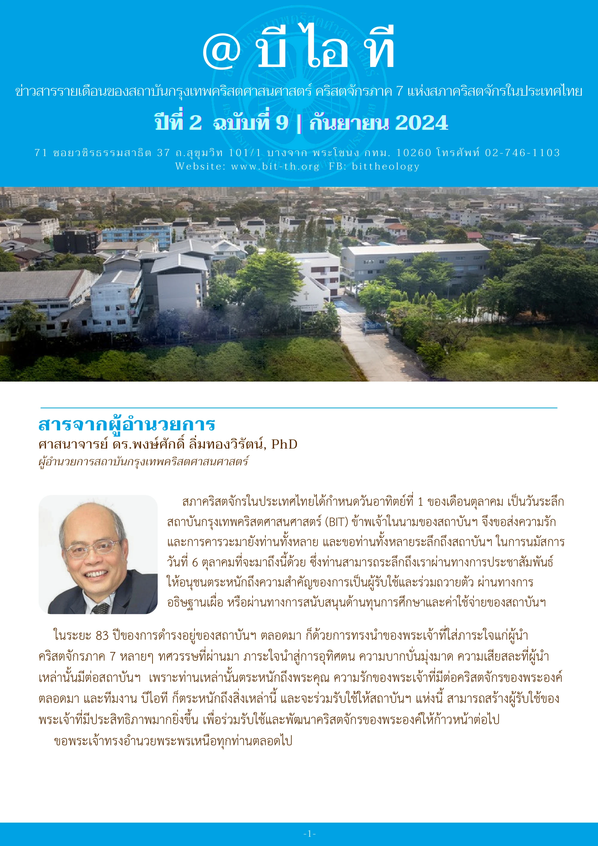 @BIT — หน้า 1