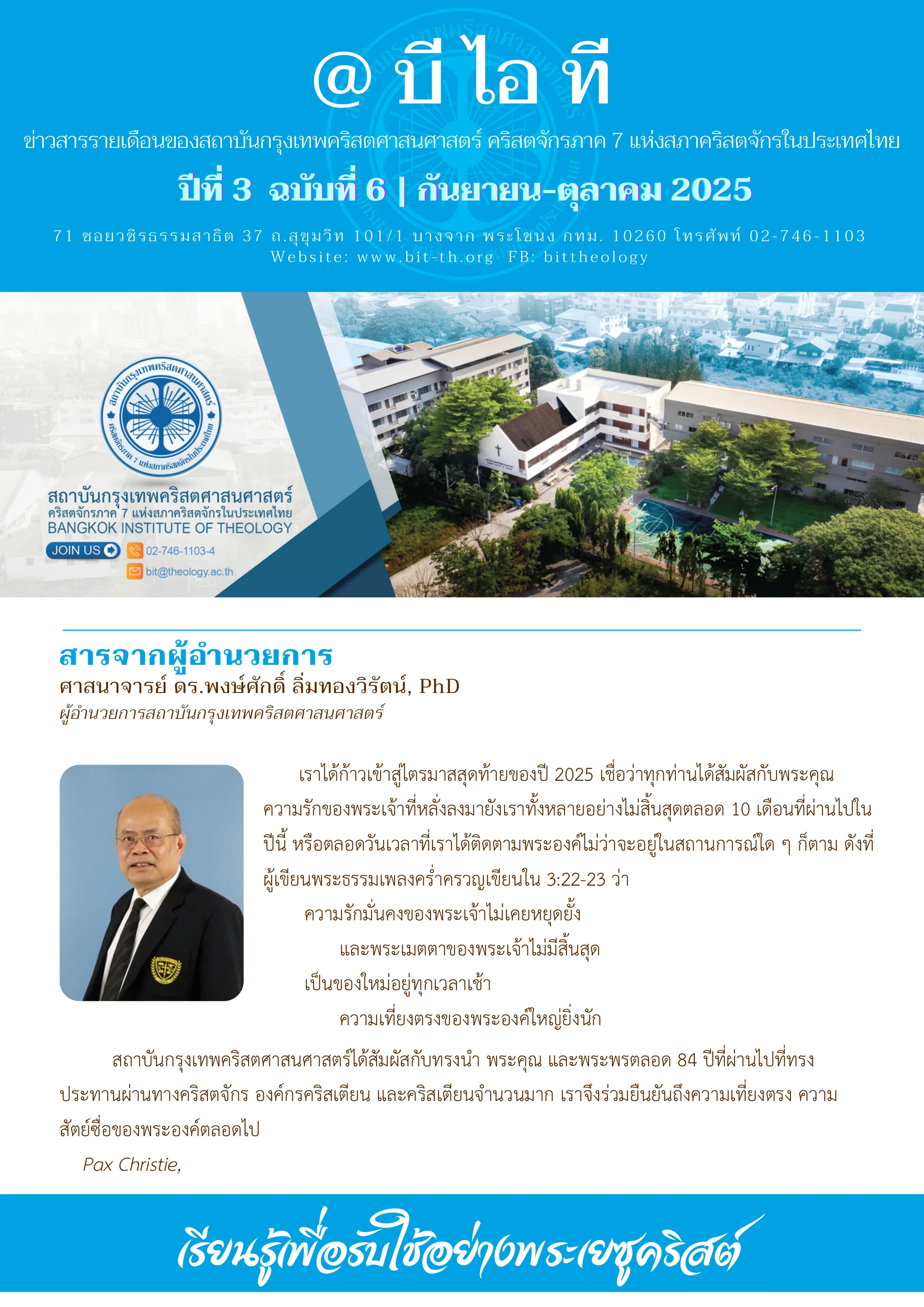 @BIT — หน้า 1