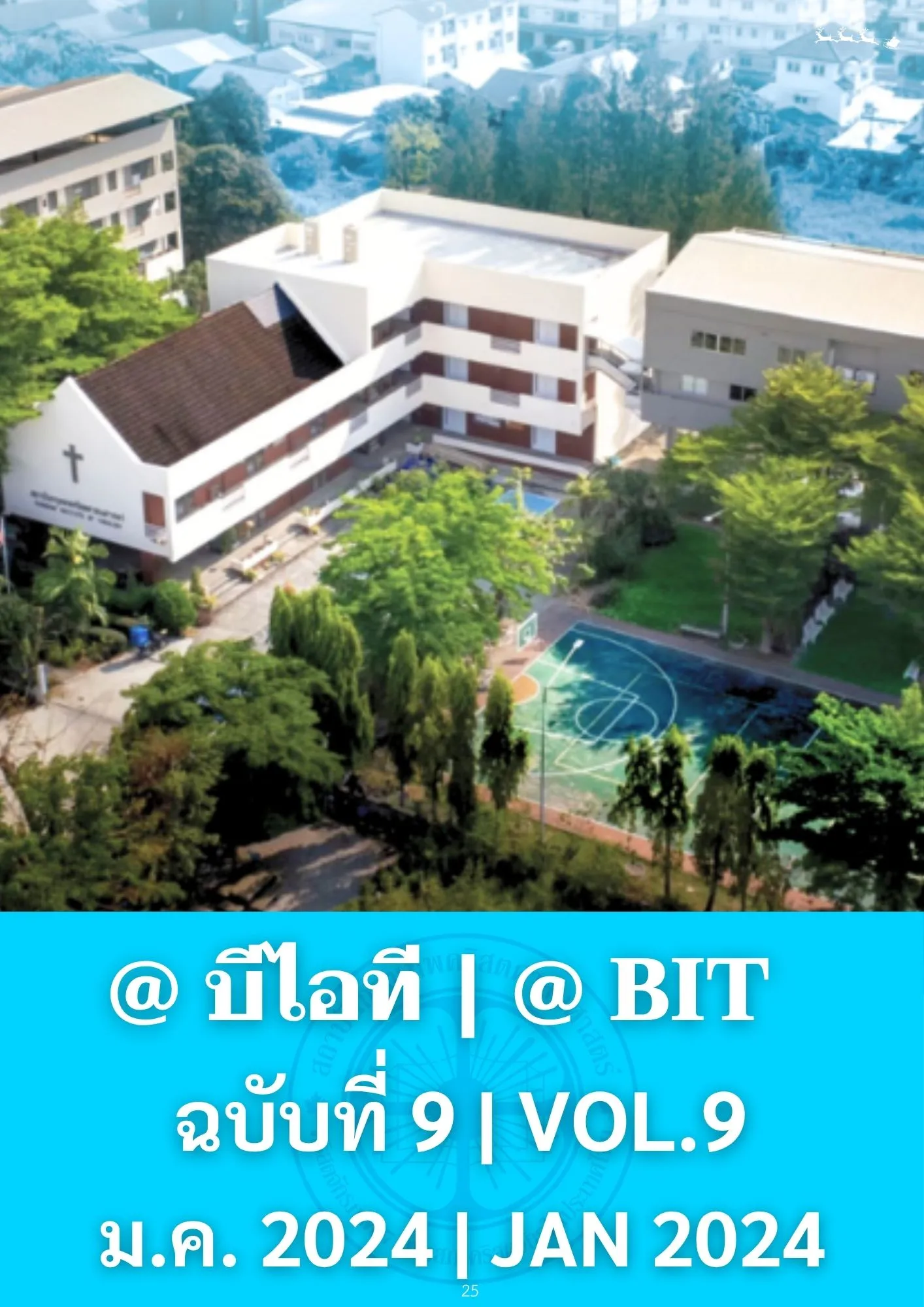ปก @BIT JAN 2024