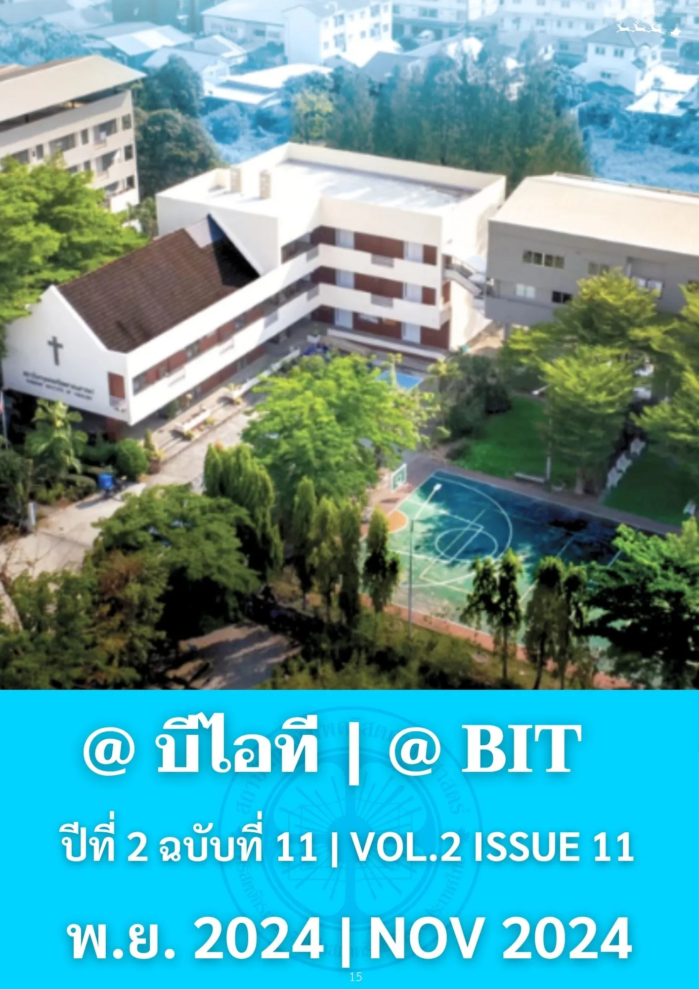 ปก @BIT NOV 2024