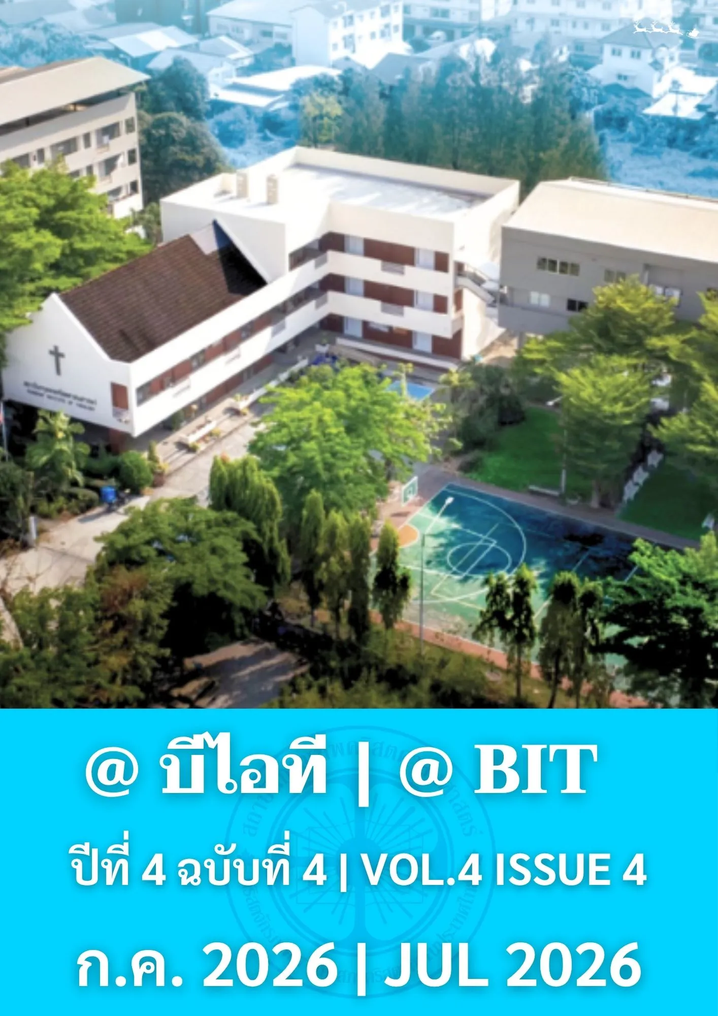 ปก @BIT JUL 2026