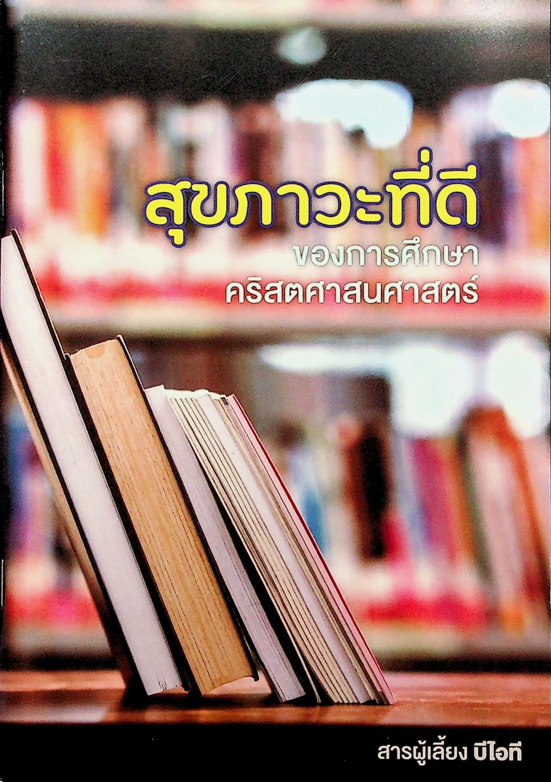 ปก สารผู้เลี้ยง 2022